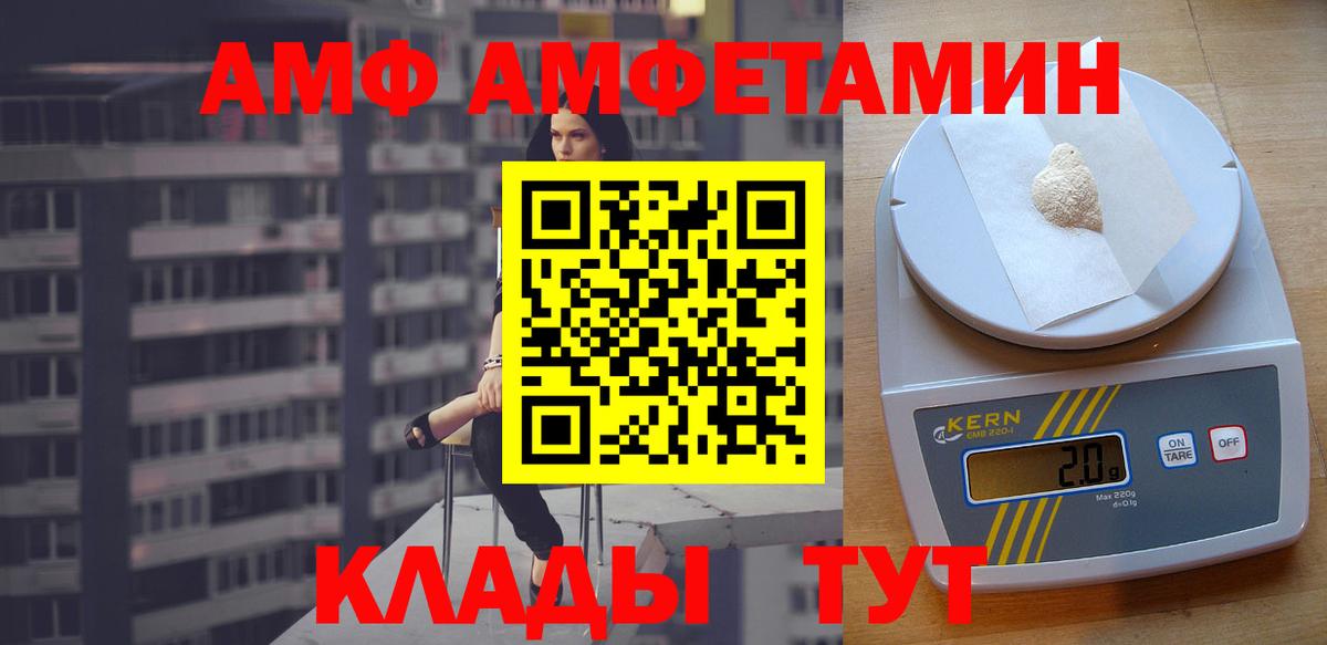 АМФЕТАМИН  Вход с VPN  Азнакаево  АМФЕТАМИН 98% 