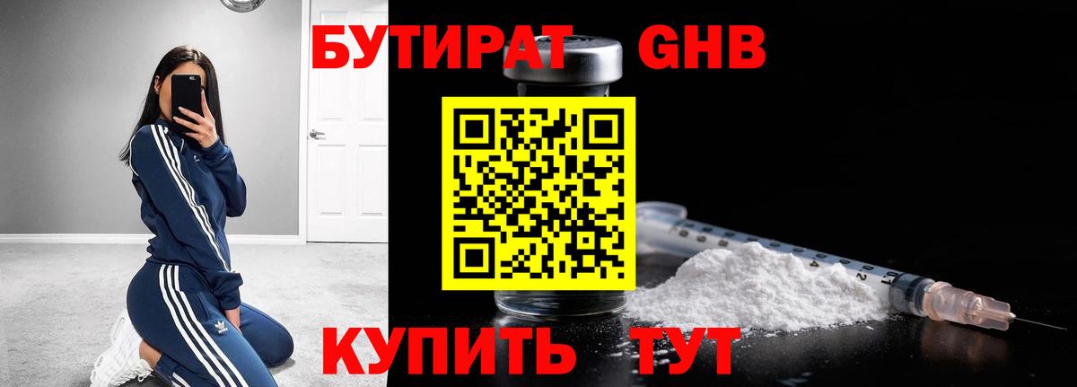 Бутират  Бутират BDO  Вход с VPN  Азнакаево 