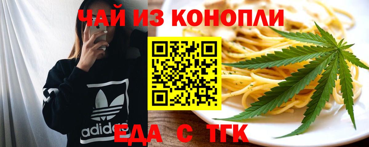Cannafood конопля  Вход с VPN  Азнакаево 