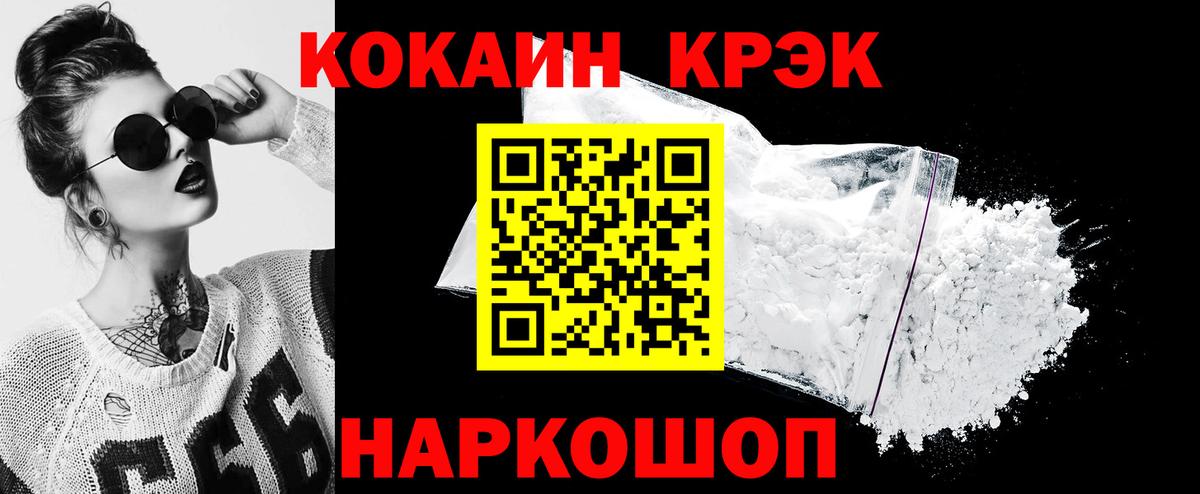 Cocaine Fish Scale Азнакаево