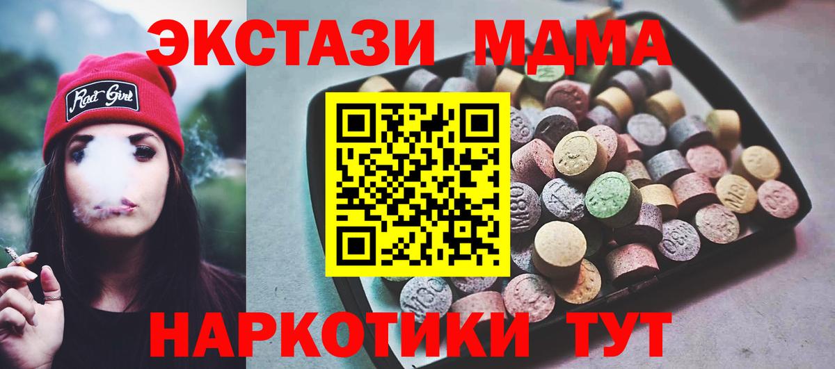 Азнакаево  Ecstasy  Ecstasy 250 мг  Вход с VPN  Ecstasy MDMA 