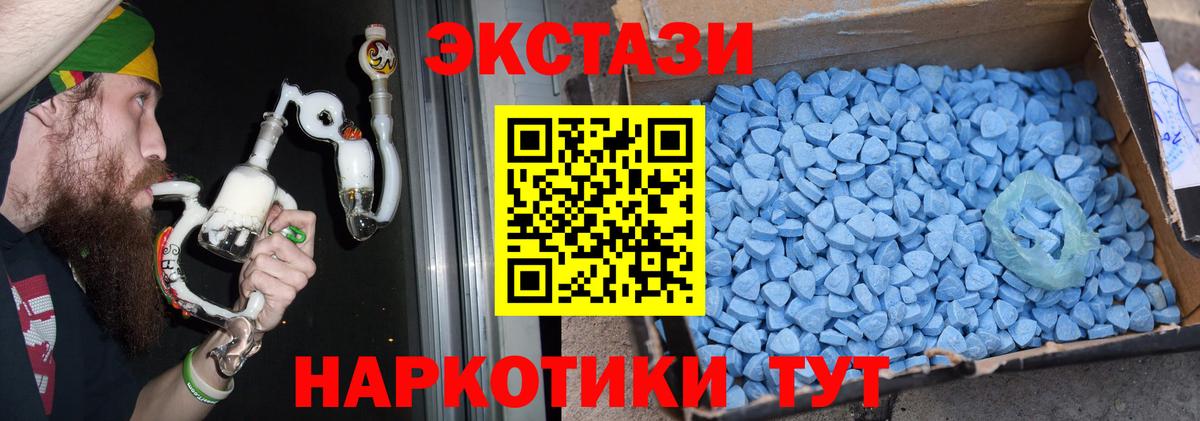 ЭКСТАЗИ таблы Азнакаево