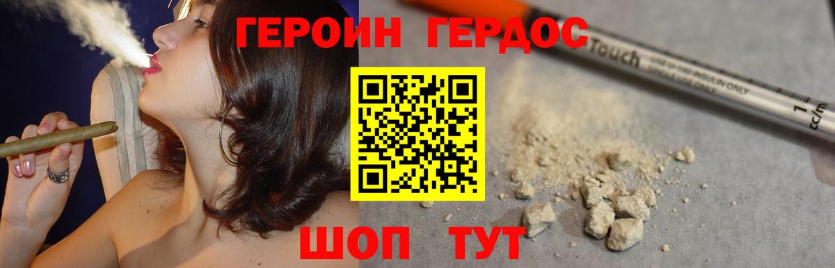ГЕРОИН хмурый Азнакаево