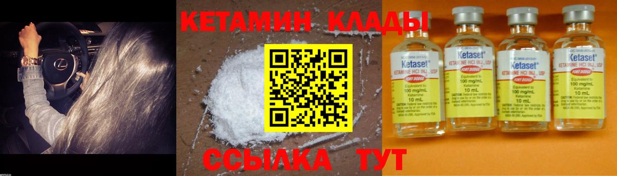Кетамин ketamine  Вход с VPN  Азнакаево 