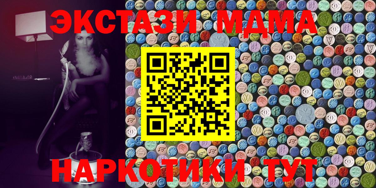 Азнакаево  MDMA молли  Вход с VPN 