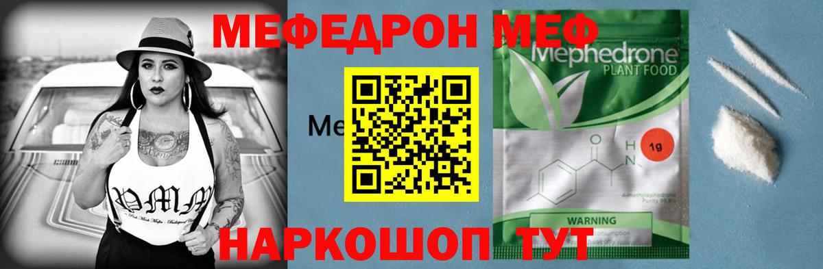 Мефедрон mephedrone  Мефедрон  Азнакаево  kraken рабочий сайт  Вход с VPN 