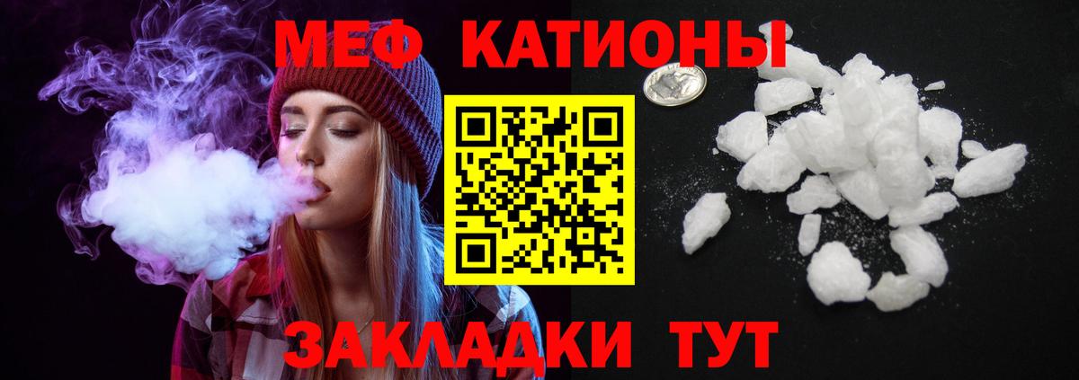 Меф мяу мяу кристаллы Азнакаево