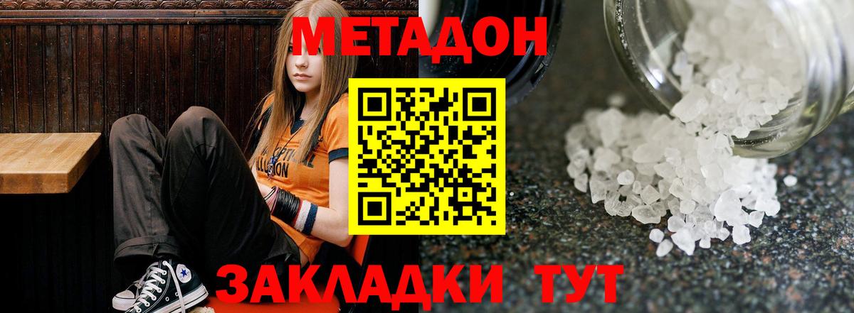 Азнакаево  МЕТАДОН VHQ  Метадон methadone  Вход с VPN 