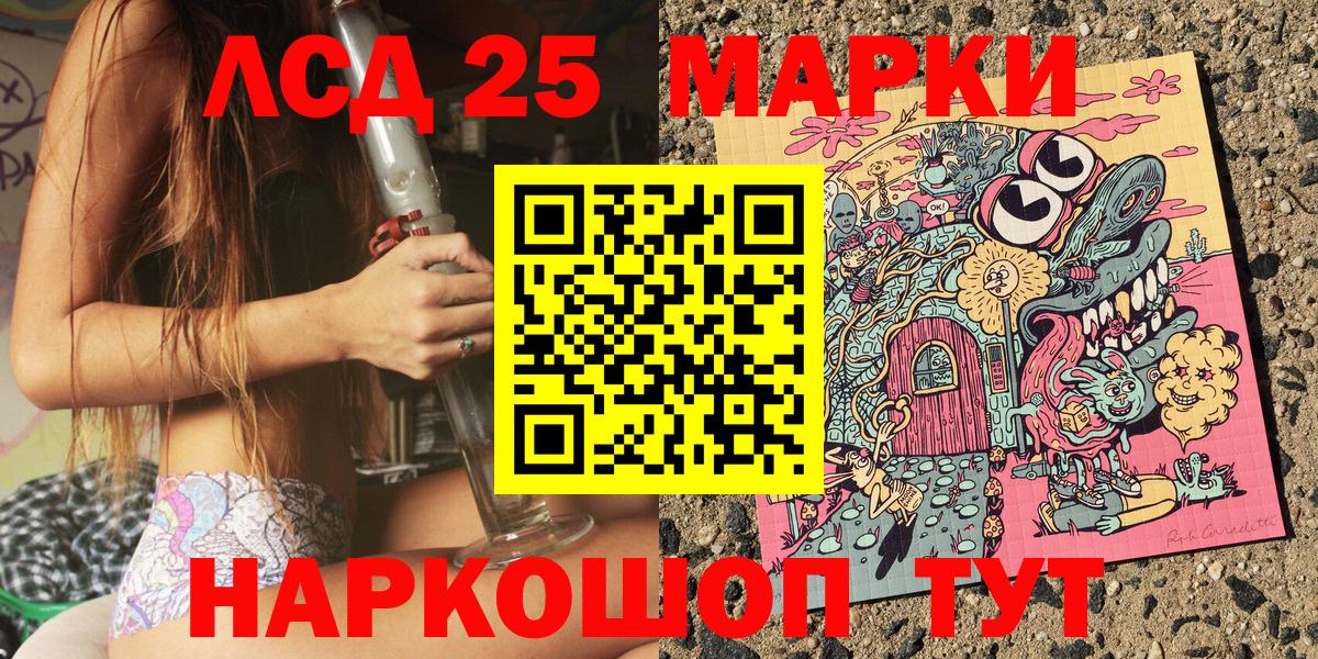 Марки 25I-NBOMe 1,5мг Азнакаево