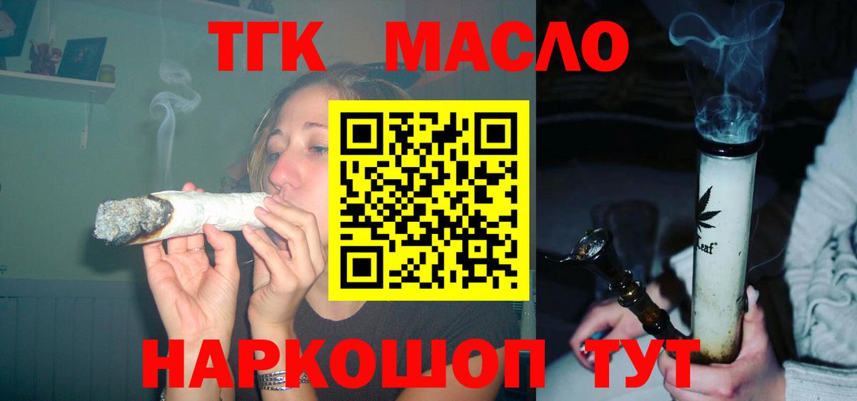 ТГК Wax Азнакаево