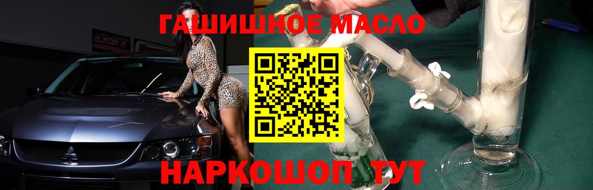 купить наркоту  Дистиллят ТГК гашишное масло  Азнакаево  Вход с VPN  ТГК вейп с тгк 